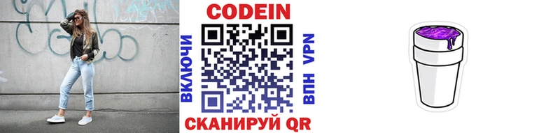 Кодеин напиток Lean (лин)  Нижние Серги 